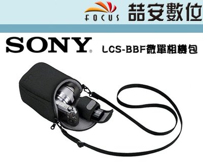 《喆安數位》SONY LCS-BBF 原廠軟質相機包 微單 類單 皆適用 # 1