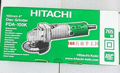 ~168五金手工具~日立 PDA-100K原廠公司貨 HITACHI 4吋強力型砂輪機/研磨機/切斷機/手提平面砂輪機