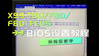 【熱賣精選】華南金牌至強X79 X99F8DPLUS雙路主板CPU套裝E52666 2696 2680V4