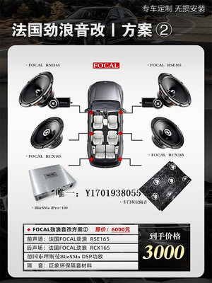 汽車音響杭州專業汽車音響改裝 DSP功放低音炮重低音車載無損原位升級安裝喇叭改裝