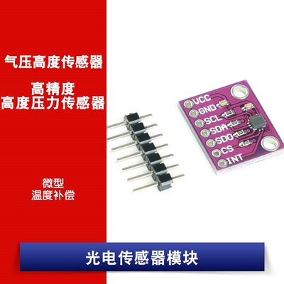 CJMCU-25 LPS25HTR 高精度 壓力感測器 ST 微型 溫度補償 W1062-0104 [381232]