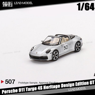 現貨|911 Targe 4S Heritage Design GT #50 MINIGT 1/64 車模型