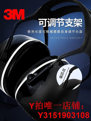 3M隔音耳罩睡眠睡覺工業學習用靜音耳機專業防吵機場防降噪音X5A