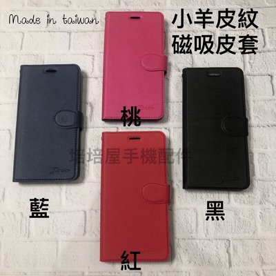 Xiaomi Redmi 紅米Note4/紅米Note4X/紅米Note5《小羊荔枝紋皮革有扣磁吸書本皮套》手機殼保護套