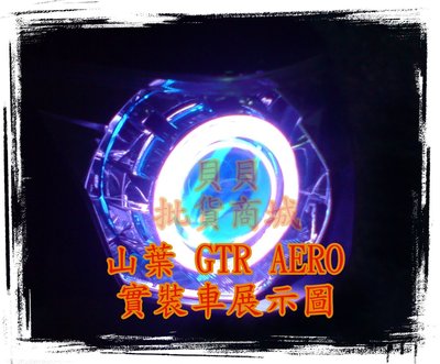 GTR AERO 活力 VIVO 裝 LED 魚眼 遠近魚眼 惡魔眼 光圈 飾圈 N1 GLA GLS GLE AFY
