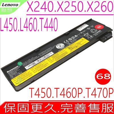 Lenovo X240 X240S 電池 (原裝3芯) X250 X270 T440S K2450 T460 T470P