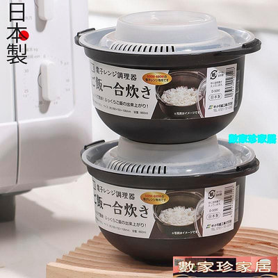 [數家珍家居]日本進口單人微波爐蒸米飯專用煮飯碗雜糧加熱器皿燒飯容器蒸飯煲