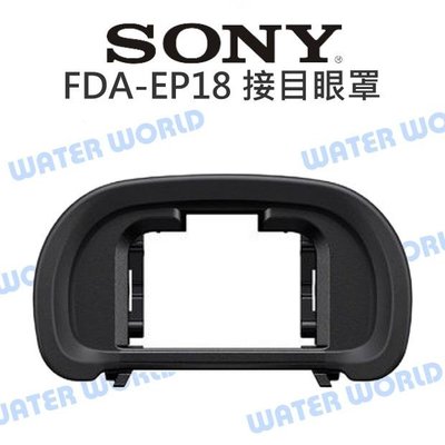 【中壢NOVA-水世界】SONY FDA-EP18 EP18 觀景窗眼罩 護目罩 接目眼罩 A7 A9 原廠 公司貨