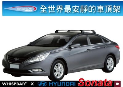 【MRK】Hyundai Sonata專用 WHISPBAR FLUSH BAR 包覆式車頂架 行李架 橫桿 銀