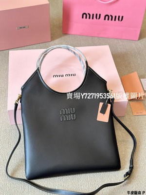 【二手包包】牛皮版本 miumiu限定款托特包 簡單又好看 miumiu而且超級實用，#miumiu新款包包 NO2212