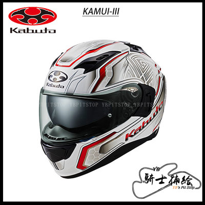 ⚠YB騎士補給⚠ OGK KABUTO KAMUI-III CIRCLE 白紅 全罩 安全帽 KAMUI3 神威 內墨片