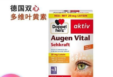 【萬家】德國Doppelherz雙.心成人多維葉黃素護眼軟膠囊30粒