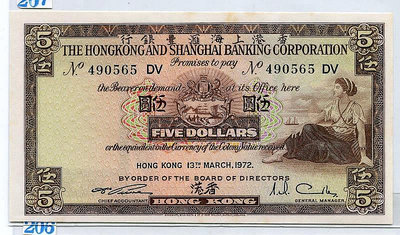 香港匯豐銀行1972年港幣5元 全新UNC 紙幣 有黃斑 單價