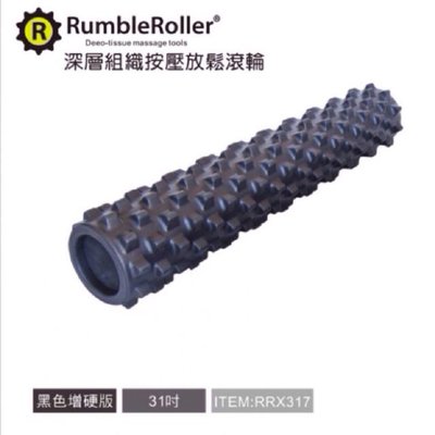 TuTu瑜珈精品╭☆ 美國Rumble Roller【黑色加強狼牙棒(RRX317)-長版】