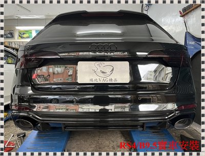 ╭°⊙瑞比⊙°╮Audi德國原廠 B9.5 RS4 RS5 RS跑車排氣系統 黑色高光澤尾飾管 歡迎詢問
