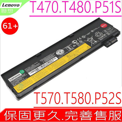 Lenovo T480 T570 61+ 電池 (原裝 6芯) 聯想 T470 T580 P51S P52S A475 61 61+