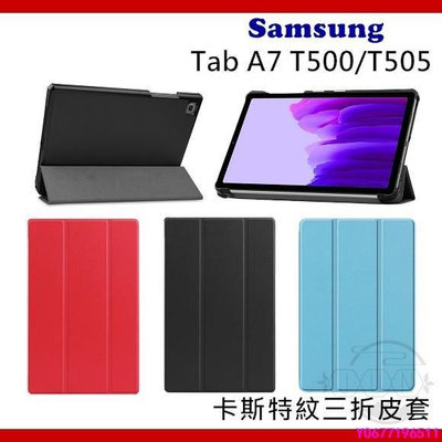 新款推薦 三星 Samsung Galaxy Tab A7 10.4吋 T500 T505 T507 三折皮套 保-可開