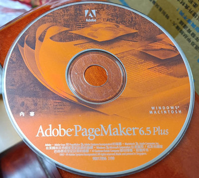Adobe PageMaker 6.5Plus排版軟體--FOR WIN & MAC / 2手