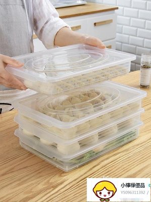 速凍餃子盒 家用多層冷凍密封盒冰箱食品收納盒水餃保鮮盒 WD
