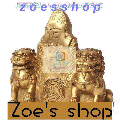 zoe-風水銅獅子裝飾品 泰山石敢當家居擺件工藝品擺設