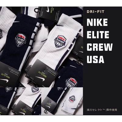 全新現貨 Nike Elite Crew USA 厚長襪 運動襪 籃球襪 襪子 美國隊 菁英襪 NBA 禮物自用