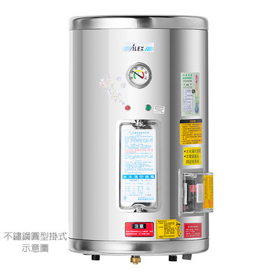 DIY水電材料 ALEX電光牌EH7015FS儲備型電能熱水器15加侖=56公升/電熱水器/儲熱式熱水器