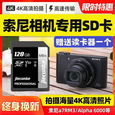 索尼相機記憶體sd卡適用于DSC-W800 W810 W830 WX220 WX300 WX350相機記憶體卡專用存儲卡