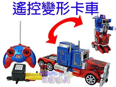 [Child's shop]    超夯 聲光變形金剛遙控車 可變身 遙控卡車 遙控變形卡車