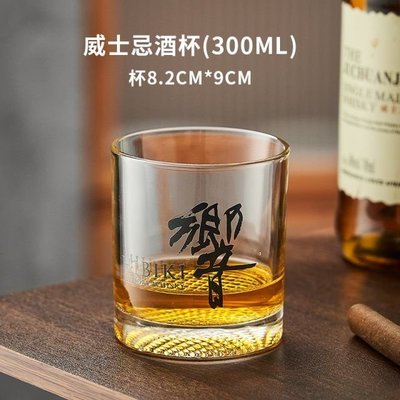 現貨熱銷-出口日本疫情甩單 響HIBIKI酒杯威士忌杯 洋酒水晶玻璃~特價