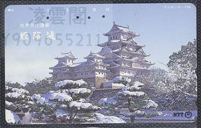 日本電話卡---關西 NTT地方版編號331-406 四季/古城系列  姬路城收藏卡
