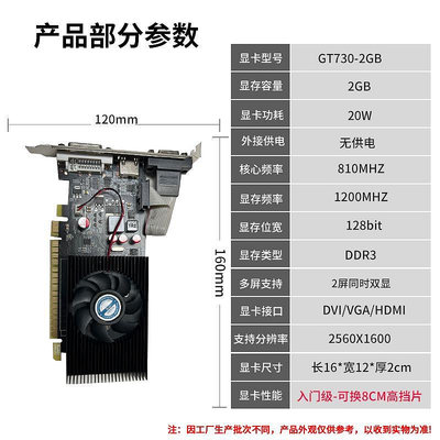 華智全新GT730 2G 4G DDR3顯存128b小機箱雙顯示游戲顯卡質保2年_水木甄選