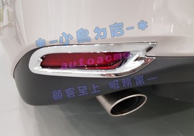 【小鳥的店】豐田 2018-2022 CAMRY 8代 後保燈框 (鍍鉻) 後霧燈框 ABS電鍍 一組二入 黏貼式