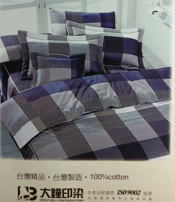 =YvH=(現貨)台灣製平價床罩組 100%純棉表布 雙人鋪棉床罩兩用被套4件組 9771 藍灰大方格