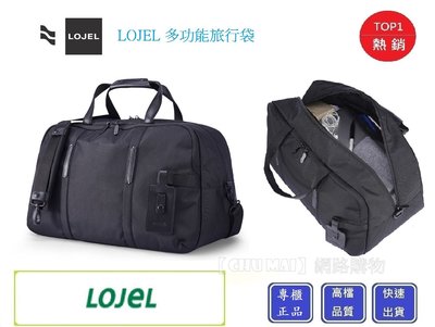 【Chu Mai】LOJEL URBO2多功能旅行袋 時尚包包 出國用 旅行袋 旅行包 行李包 提包 大容量健身包-黑色