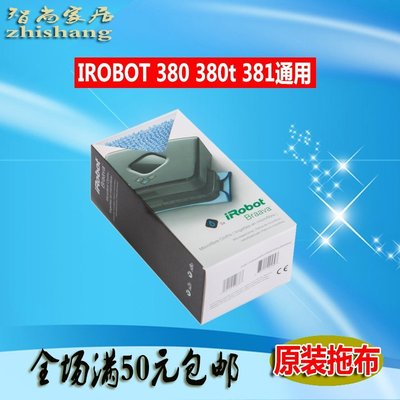 【熱賣精選】 原裝iRobot Braava 380t 381 390t mint 5200C拖地機配件拖布抹布