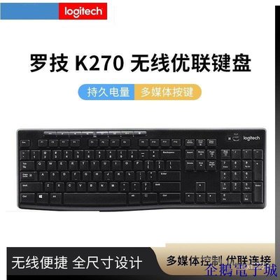 溜溜雜貨檔Logitech/羅技K270單鍵盤 多媒體優聯全尺寸超薄靜音 正品 ZKPF