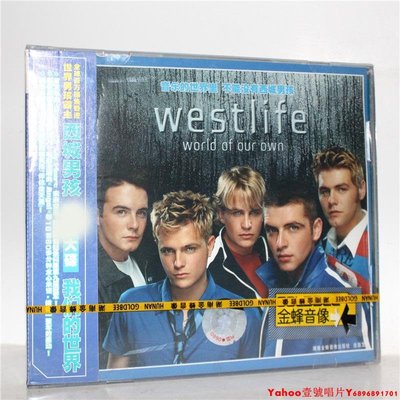 正版 westlife 西城男孩 我們的世界 CD 湖南金蜂·Yahoo壹號唱片