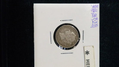 英屬紐芬蘭1894年維多利亞女王10分銀幣。