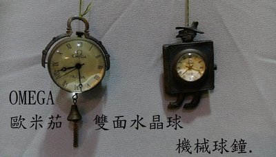 yen 二手OMEGA歐米茄雙面水晶球機械球鐘.懷錶