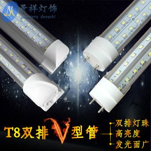 【LED T5/T8 系列燈管 】 T8 2尺18W燈管 一體式LED日光燈  V型雙排燈芯2835高亮燈珠 寬壓