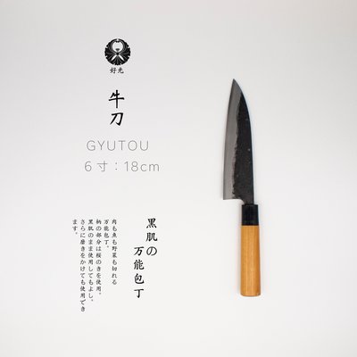 『好光』日本的職人（匠）手工刀子手工刀子　牛刀白紙２號　18cm