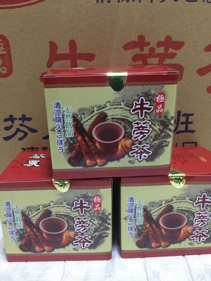 現貨五盒清珍牛蒡茶ㄧ盒12包桃園可以面交效期2025/9月 芬園農會出品