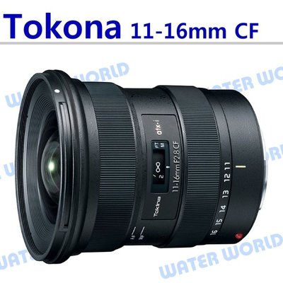 【中壢NOVA-水世界】Tokina atx-i 11-16mm F2.8 CF APS-C 超廣角鏡頭 一年保固 平輸