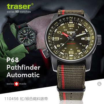【IUHT】Traser P68 Pathfinder Automatic Beige 自動上鏈羅盤錶(#110456)