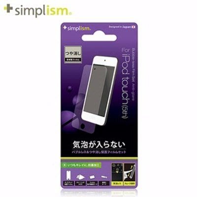☆YoYo 3C☆Simplism iPod touch 5 (5th) 專用霧面少氣泡抗菌保護貼 ~台中/豐原 可自取