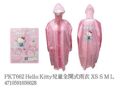 正版授權 三麗鷗 HELLO KITTY 凱蒂貓 條紋愛心款 全開式兒童雨衣 全開式雨衣 兒童雨衣 雨衣 S M L