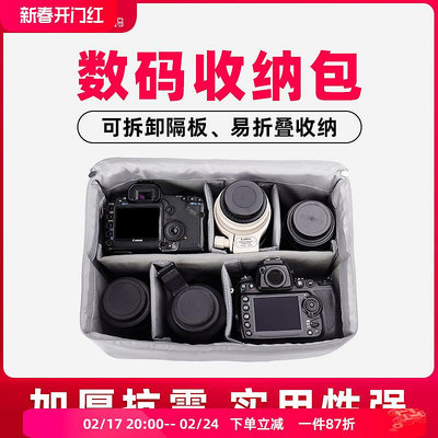 【MAD小鋪】銳瑪相機包 防潮箱內膽包 數碼鏡頭攝影器材加厚收納包 手提保護袋 配件