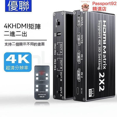 廠家出貨HDMI分配器 HDMI切換器 音頻分離器 音頻分離  高清hdmi矩陣切換器2進2出帶立體音頻口電視盒