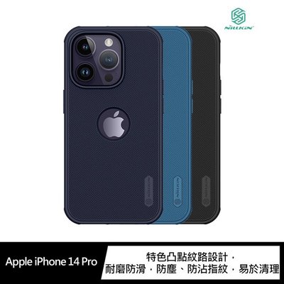 【妮可3C】NILLKIN Apple iPhone 14 Pro (LOGO開孔)磨砂護盾 Pro 保護殼