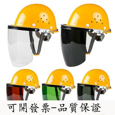 【滿200發貨】 防護面罩 安全帽式電焊面罩燒焊工防護面屏防飛濺打磨透明焊帽頭戴式